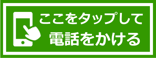 電話をかける